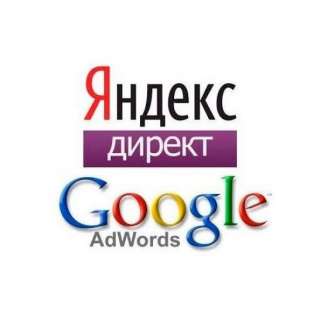 Контекстная реклама настройка Яндекс Директ и Google.Ads Южно-Сахалинск